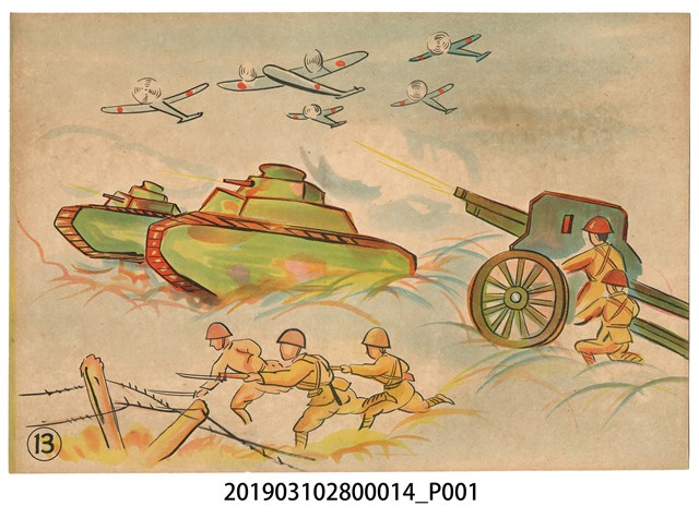 臺灣紙芝居協會《口之禍》紙芝居14 (共2張)