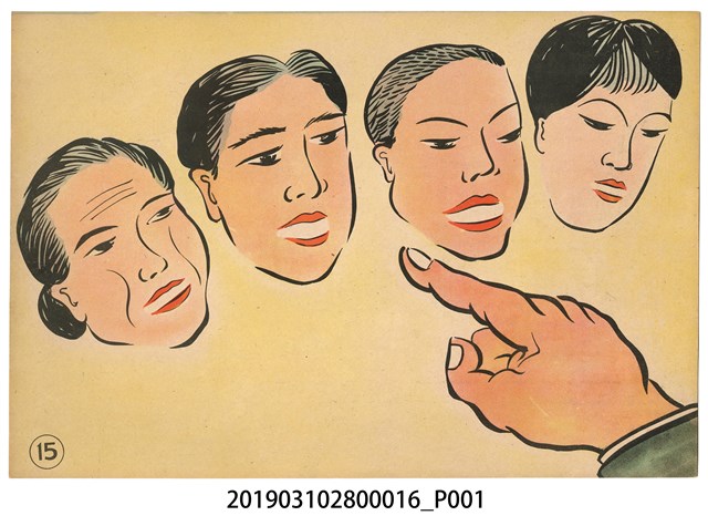 臺灣紙芝居協會《口之禍》紙芝居16 (共2張)