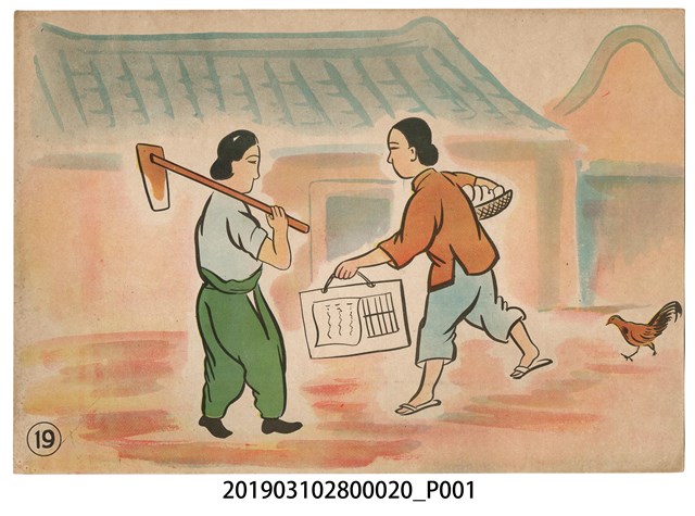 臺灣紙芝居協會《口之禍》紙芝居20 (共2張)