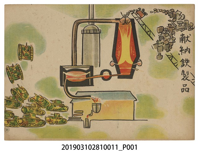 大日本書劇株式會社《真心的出征》紙芝居11 (共2張)