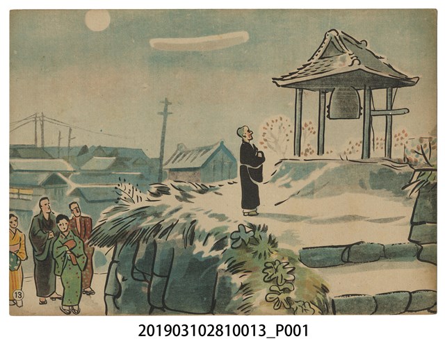 大日本書劇株式會社《真心的出征》紙芝居13 (共2張)