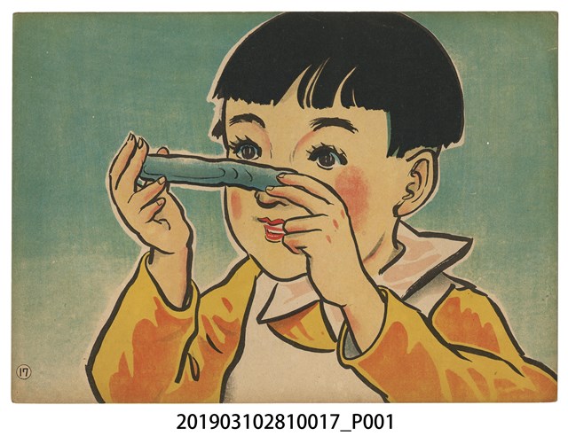 大日本書劇株式會社《真心的出征》紙芝居17 (共2張)