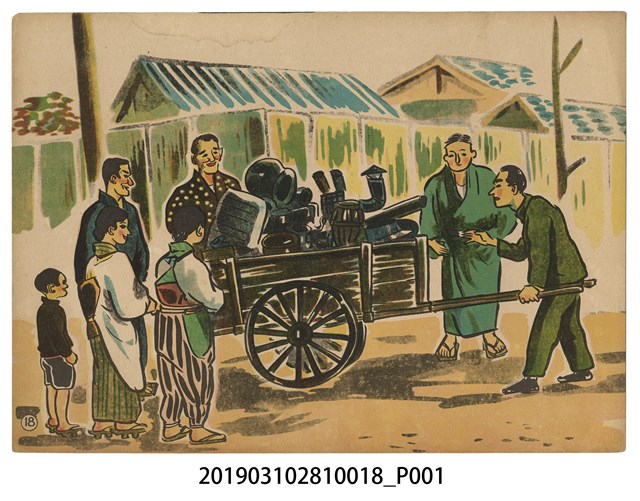 大日本書劇株式會社《真心的出征》紙芝居18 (共2張)