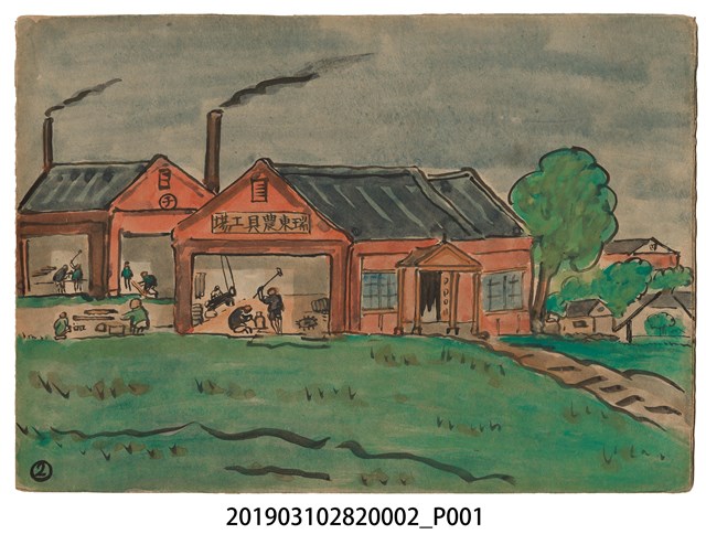 林德正《母子的誓言》紙芝居2 (共2張)