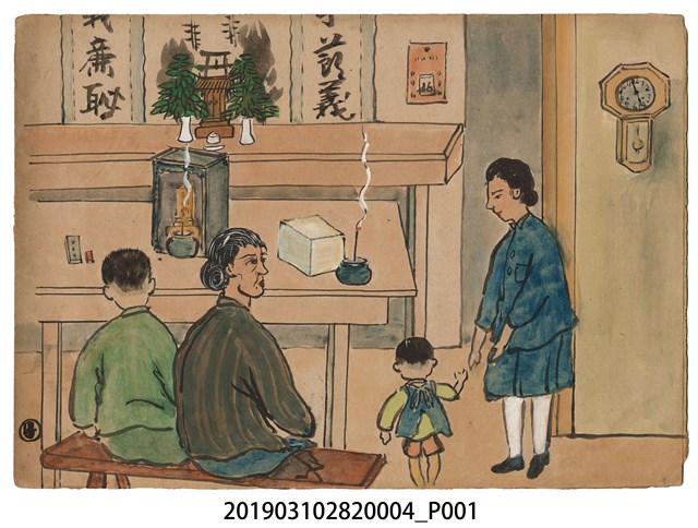 林德正《母子的誓言》紙芝居4 (共2張)