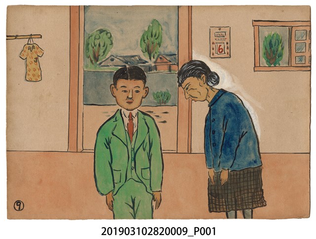 林德正《母子的誓言》紙芝居9 (共2張)