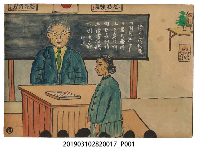 林德正《母子的誓言》紙芝居17 (共2張)