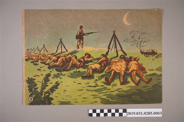 大東亞文化畫劇社《快樂前進》紙芝居3 (共4張)