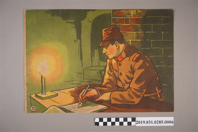 大東亞文化畫劇社《快樂前進》紙芝居6 (共4張)