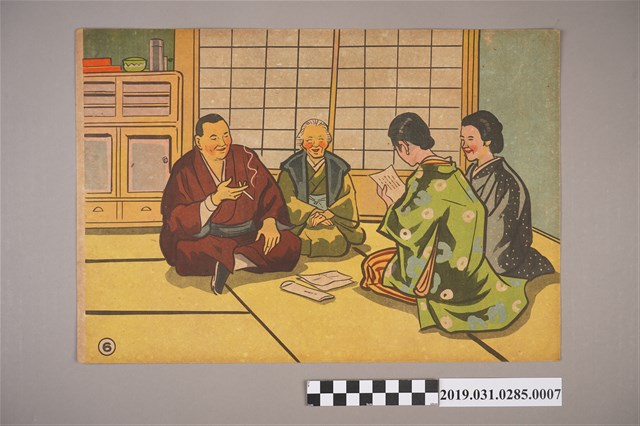 大東亞文化畫劇社《快樂前進》紙芝居7 (共4張)