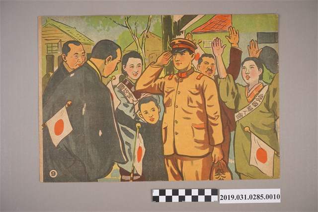 大東亞文化畫劇社《快樂前進》紙芝居10 (共4張)