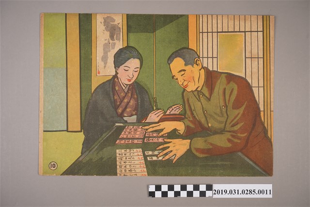 大東亞文化畫劇社《快樂前進》紙芝居11 (共4張)