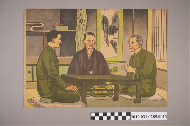 大東亞文化畫劇社《快樂前進》紙芝居13 (共4張)