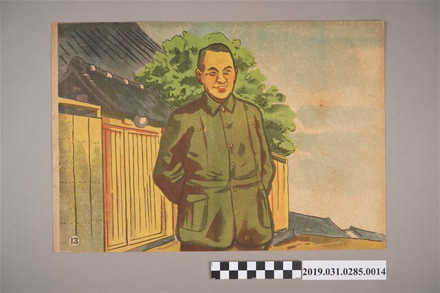 大東亞文化畫劇社《快樂前進》紙芝居14 (共4張)