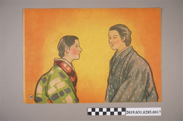 大東亞文化畫劇社《快樂前進》紙芝居17 (共4張)