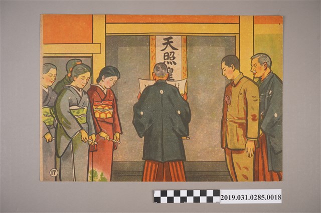 大東亞文化畫劇社《快樂前進》紙芝居18 (共4張)