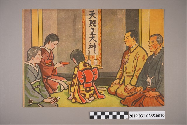 大東亞文化畫劇社《快樂前進》紙芝居19 (共4張)