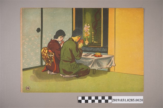 大東亞文化畫劇社《快樂前進》紙芝居20 (共4張)