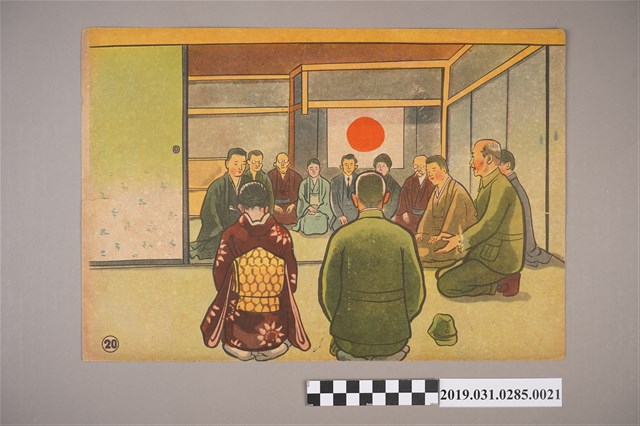 大東亞文化畫劇社《快樂前進》紙芝居21 (共4張)