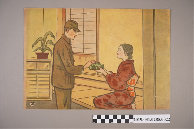 大東亞文化畫劇社《快樂前進》紙芝居22 (共4張)