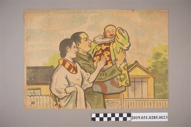 大東亞文化畫劇社《快樂前進》紙芝居23 (共4張)