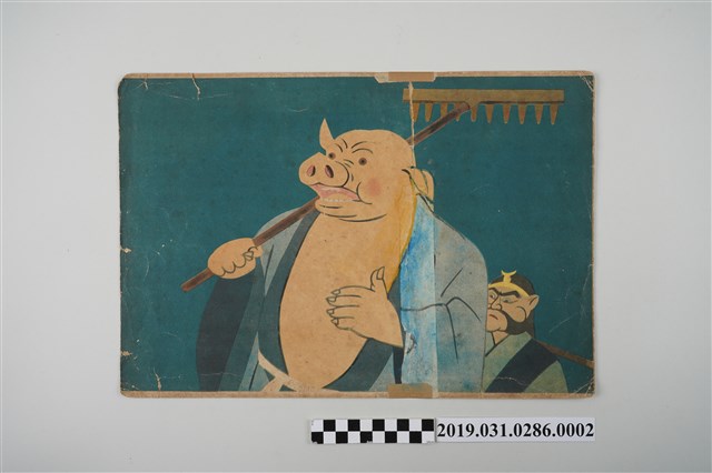 日本教育畫劇株式會社《豬八戒》紙芝居2 (共4張)