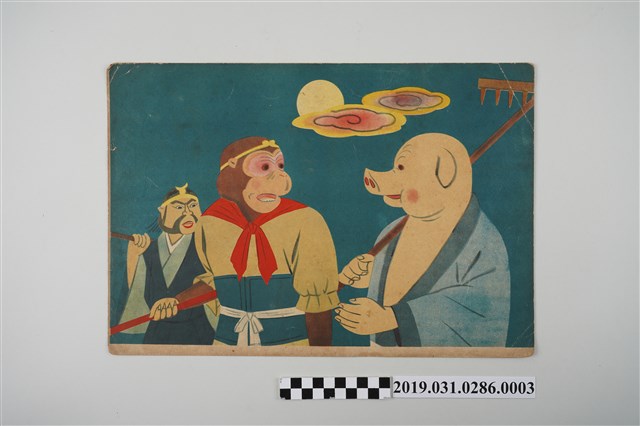 日本教育畫劇株式會社《豬八戒》紙芝居3 (共4張)