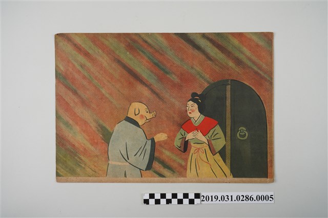 日本教育畫劇株式會社《豬八戒》紙芝居5 (共4張)