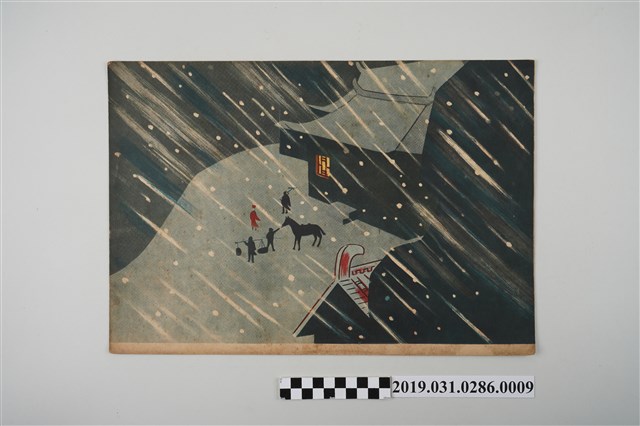 日本教育畫劇株式會社《豬八戒》紙芝居9 (共4張)