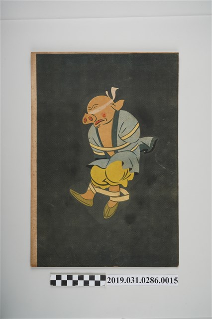 日本教育畫劇株式會社《豬八戒》紙芝居15 (共4張)