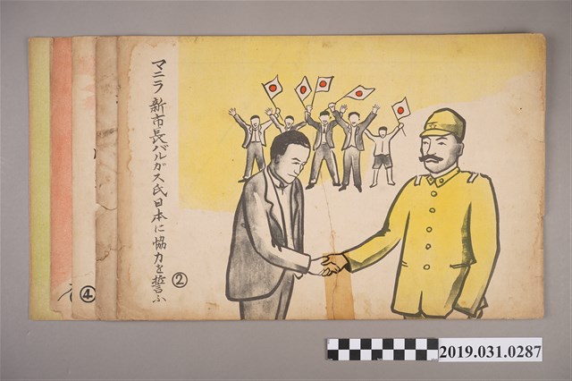 東亞戰爭紙芝居 (共2張)