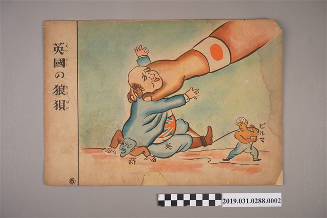 菲律賓島戰爭紙芝居2 (共2張)