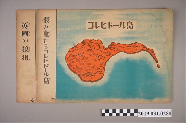 菲律賓島戰爭紙芝居 (共2張)