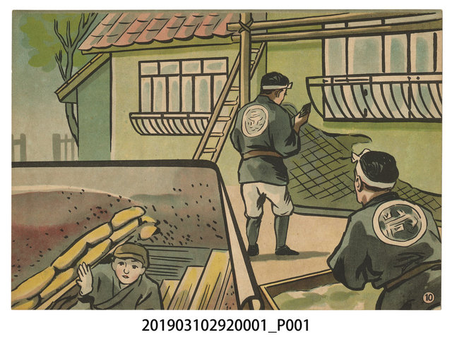 防空實施發令宣傳紙芝居1 (共2張)
