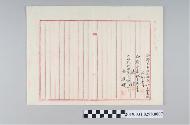 大甲地方遏止歌仔戲聯署陳情書7 (共3張)