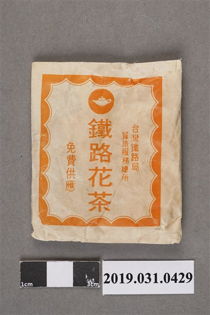 違南茶莊鐵路花茶 (共2張)