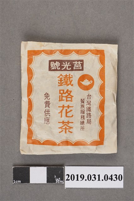臺灣鐵路局供應莒光號鐵路花茶 (共2張)