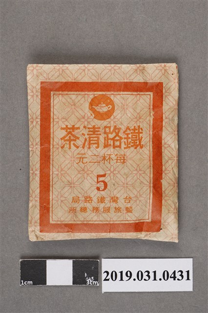 臺灣鐵路局供應鐵路清茶 (共2張)