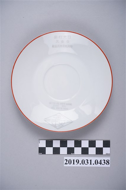 臺灣紅茶株式會社紀念瓷盤 (共3張)