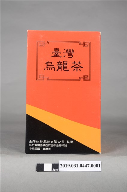 臺灣紅茶股份有限公司監製臺灣烏龍茶茶罐紙盒 (共6張)