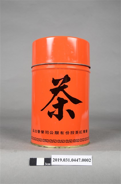 臺灣紅茶股份有限公司監製臺灣烏龍茶茶罐 (共4張)