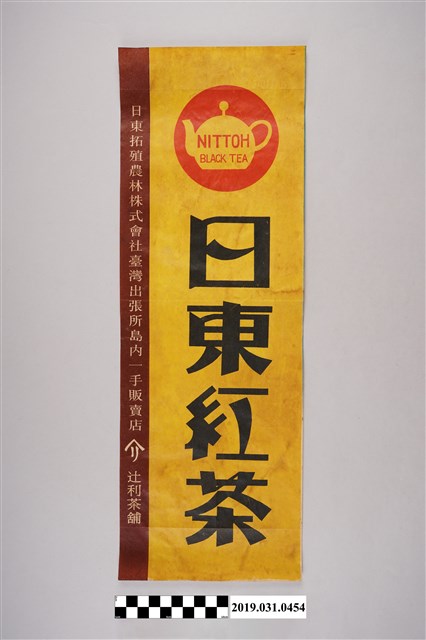 日東紅茶海報 (共3張)