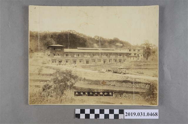 永興製茶工廠全景照片 (共2張)