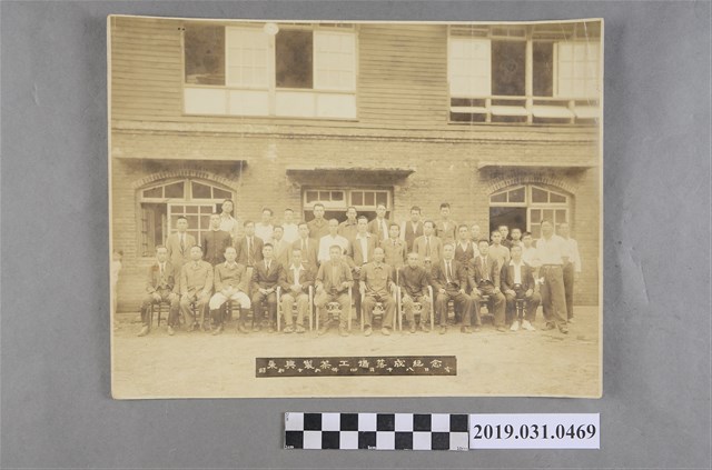 永興製茶工廠落成紀念照片 (共2張)