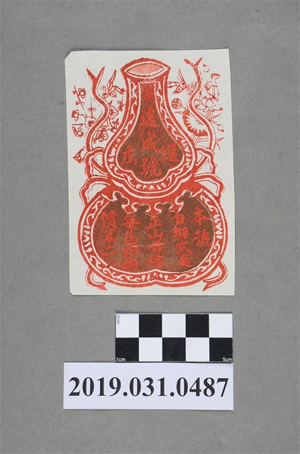 遠成號戳章 (共2張)