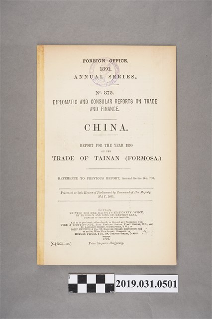 Her Majesty's Staionery Office發行《中國》期刊(第875期) (共3張)