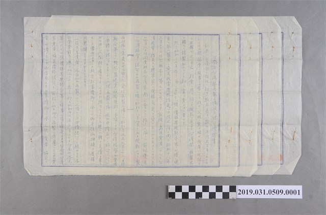 臺南市臺灣茶再製工場設立認可陳情書 (共2張)