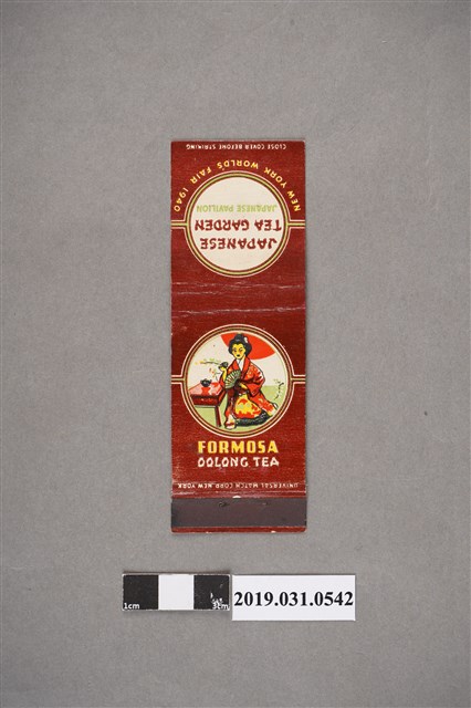 火柴盒外包裝印有福爾摩沙烏龍茶 (共2張)