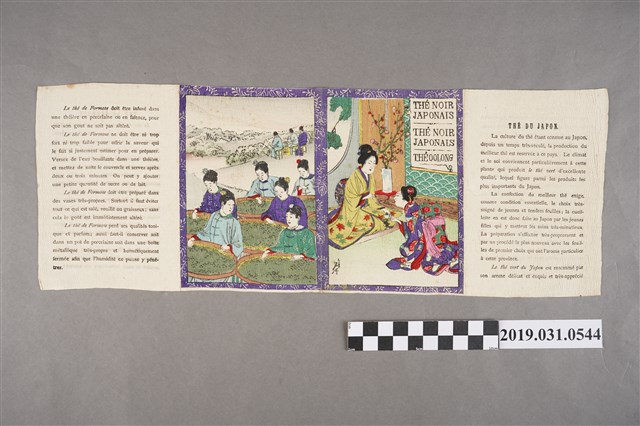 《日本紅茶與烏龍茶》 (共2張)