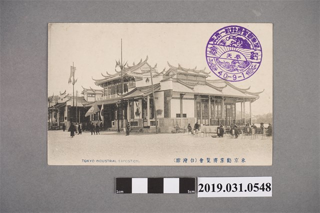 各博覽繪台灣茶館明信片 (共2張)